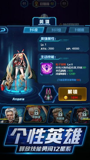 逃离银河系手机版app安卓下载