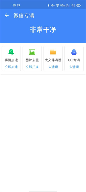 无限加速宝2023下载安装