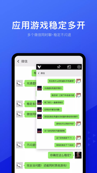 光速虚拟机精简版下载最新版本