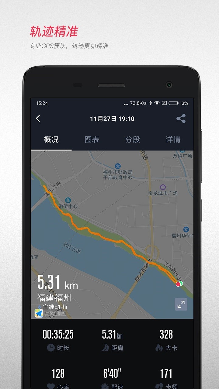 宜准跑步app下载