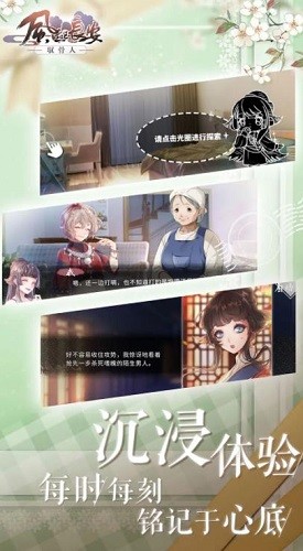 风起长安驭骨人app安卓版