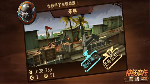 特技摩托前线下载最新下载2023版
