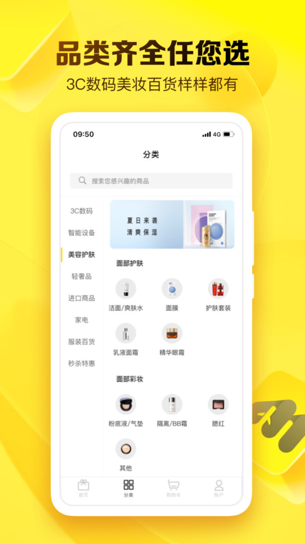 就享买下载