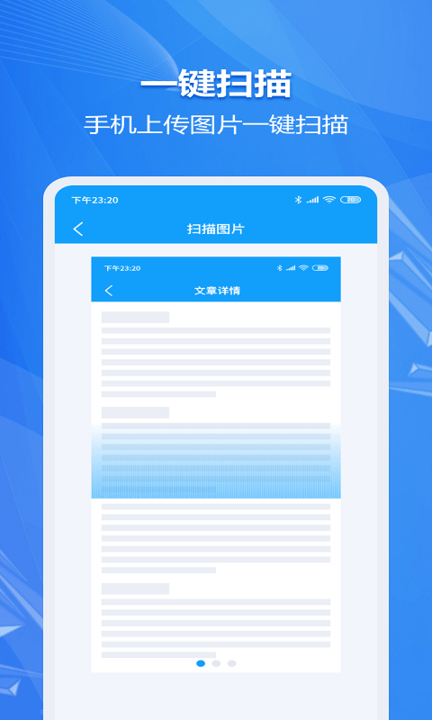 图片转文字ocr大师软件app安卓版下载