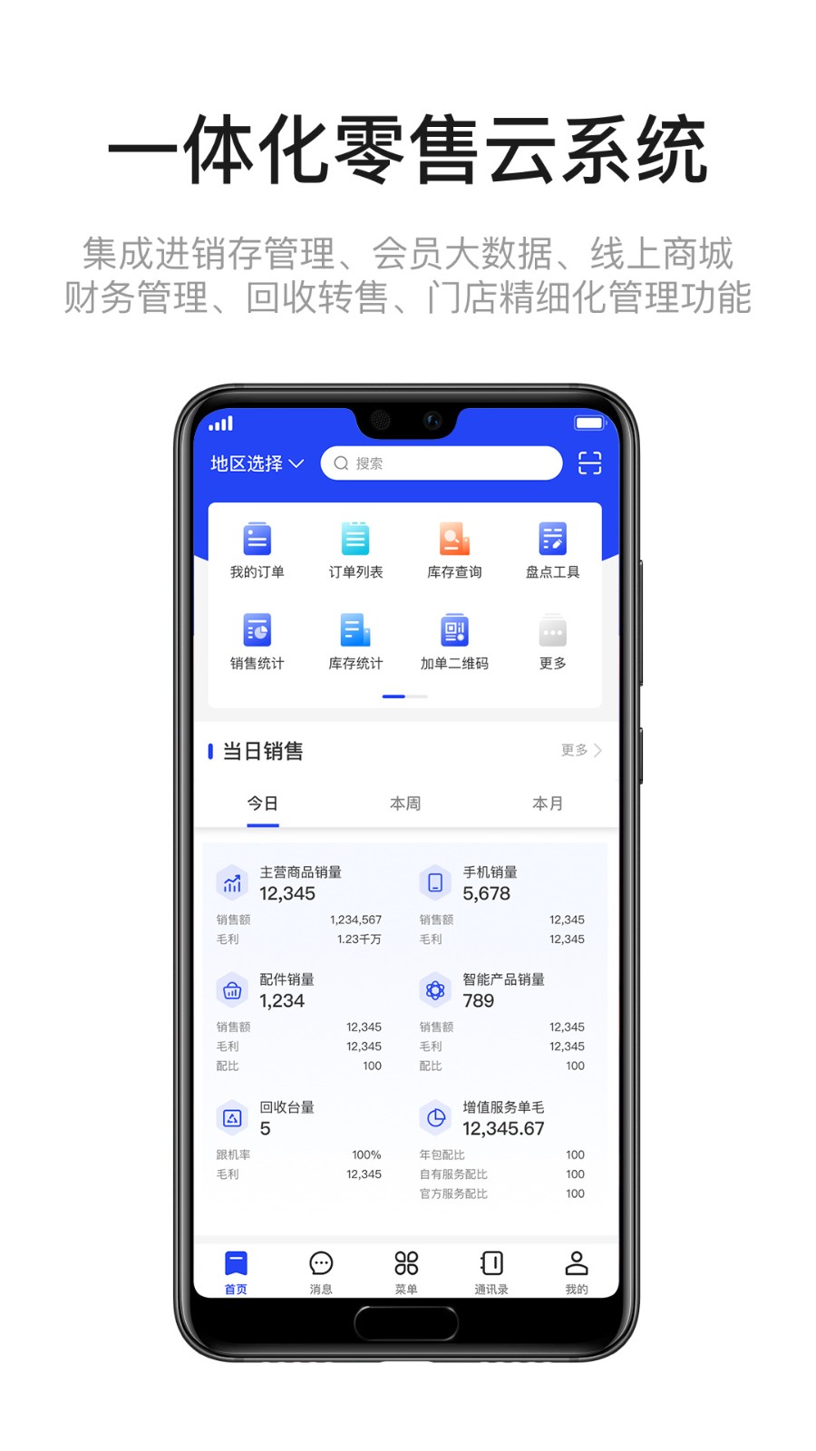 九讯云NEO