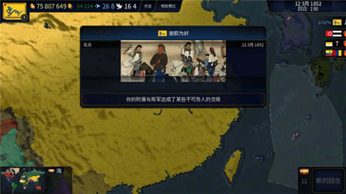 文明时代2虚无最新版2023安卓版