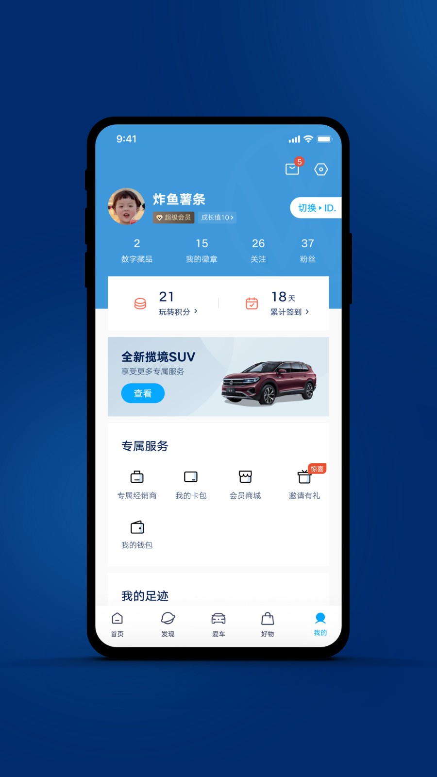一汽大众