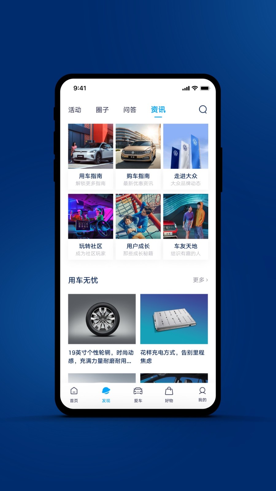 一汽大众
