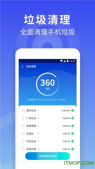 蜂鸟清理大师安卓版app下载