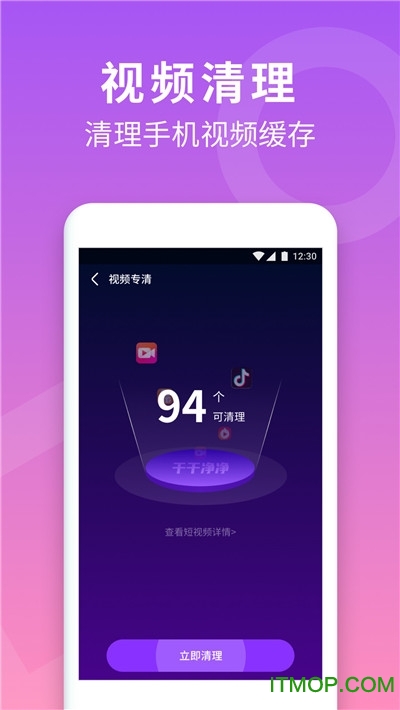 蜂鸟清理大师安卓版app下载