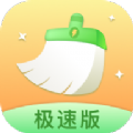 天天清理极速版最新2023安卓版