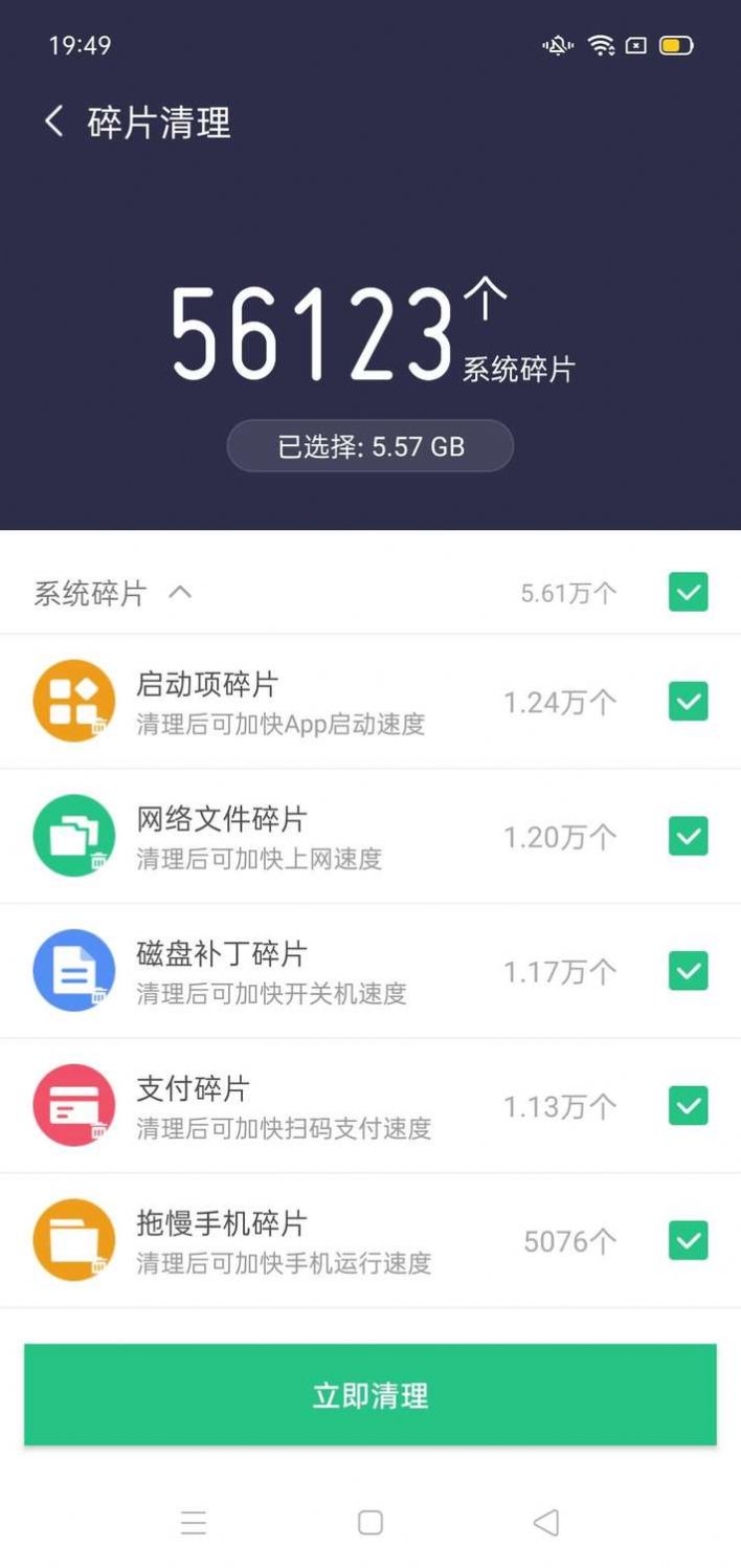 天天清理极速版最新2023安卓版