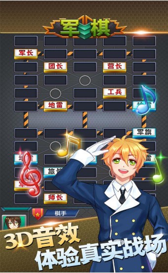 全民军棋大战官方版2023下载安卓