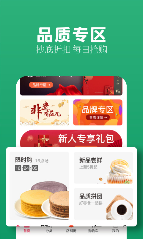 味蕾稀品app下载