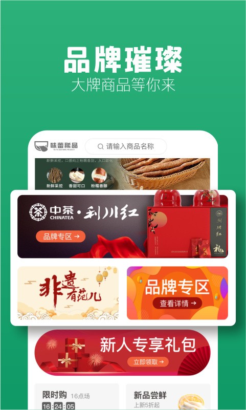 味蕾稀品