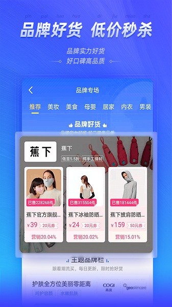 好单库app下载