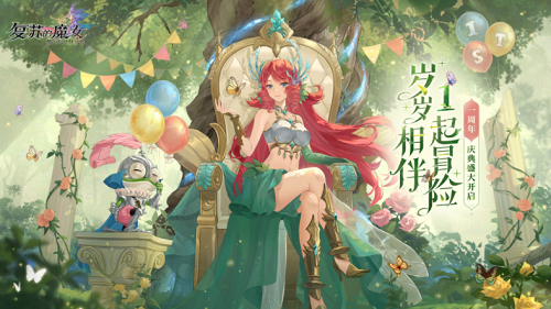 复苏的魔女下载最新app