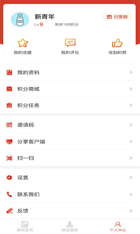 重庆江北app下载
