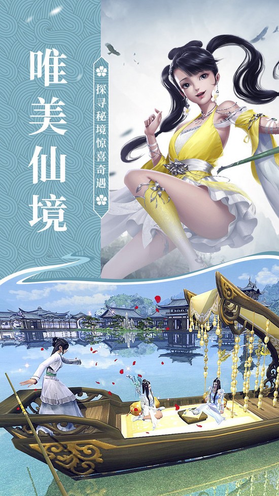 河图仙尘决官方版最新版本