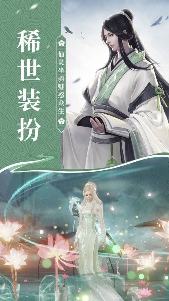 河图仙尘决官方版最新版本