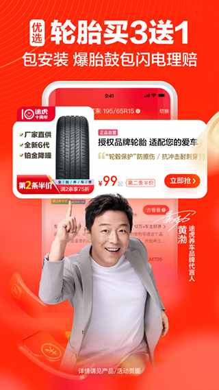 途虎养车安卓版下载最新版