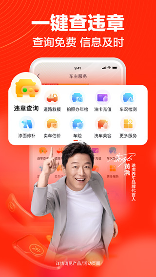 途虎养车安卓版下载最新版
