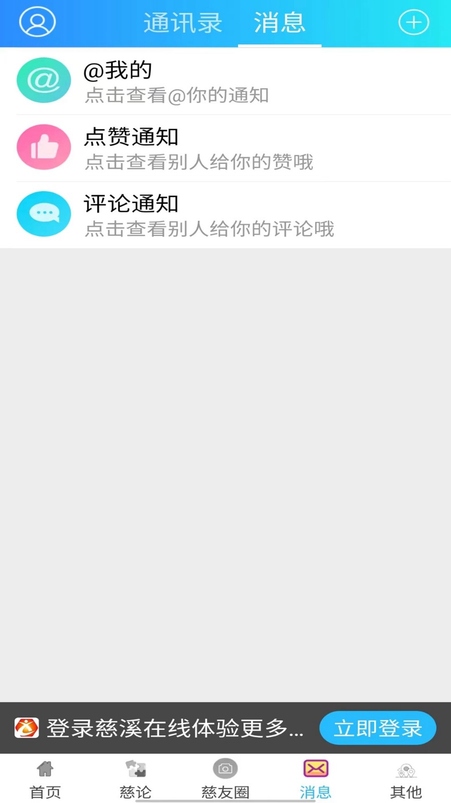 慈溪在线