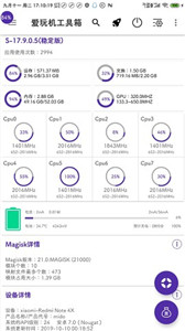 爱玩机工具箱旧版下载安装最新版