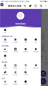 爱玩机工具箱旧版下载安装最新版