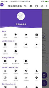 爱玩机工具箱旧版下载安装最新版