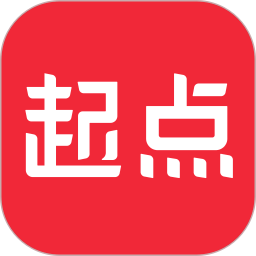 起点读书下载2023最新版