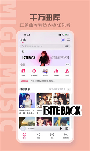 咪咕音乐苹果版2023最新版免费下载