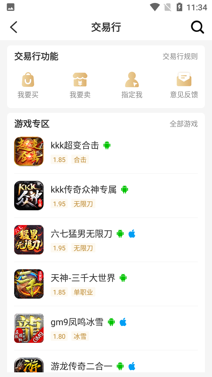 996传奇手游盒子安卓版