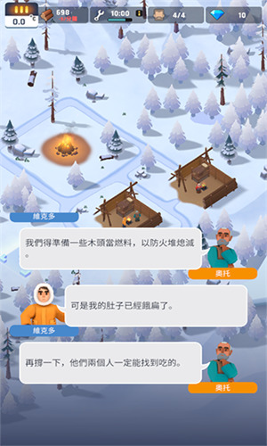 冰冻之城内置修改器最新版最新版安卓下载