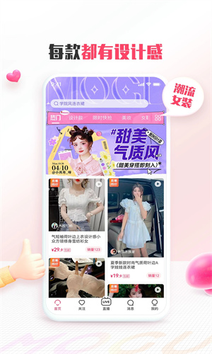 蘑菇街免费下载安装最新版苹果版