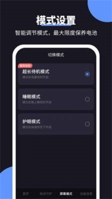 金牛充电王app安卓版下载