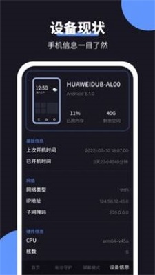 金牛充电王app安卓版下载