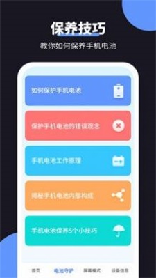 金牛充电王app安卓版下载