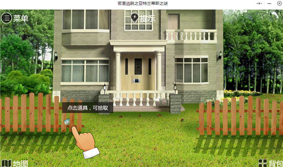 密室逃脱之亚特兰蒂斯之谜完整版