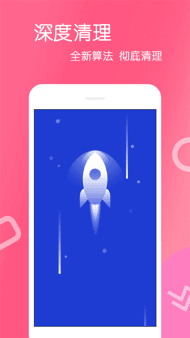 精灵清理管家app下载最新版