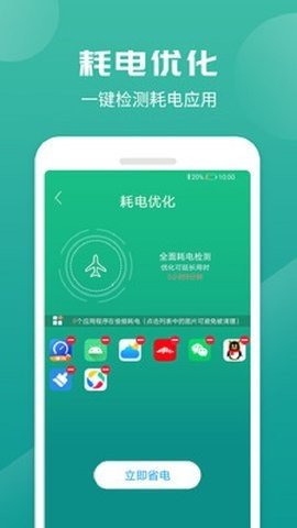 精灵清理管家app下载最新版