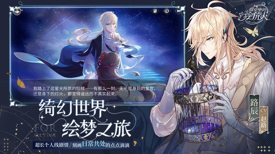 时空中的绘旅人官网app最新版