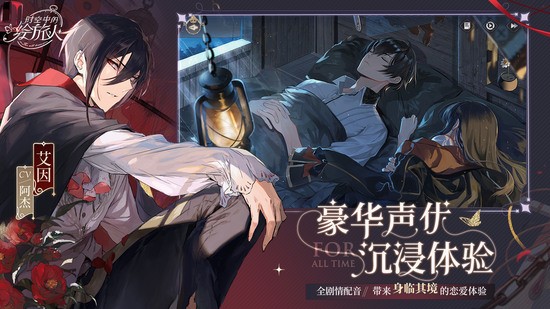 时空中的绘旅人官网app最新版