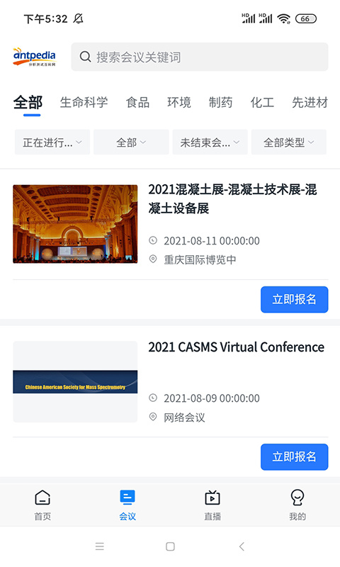来会会app下载
