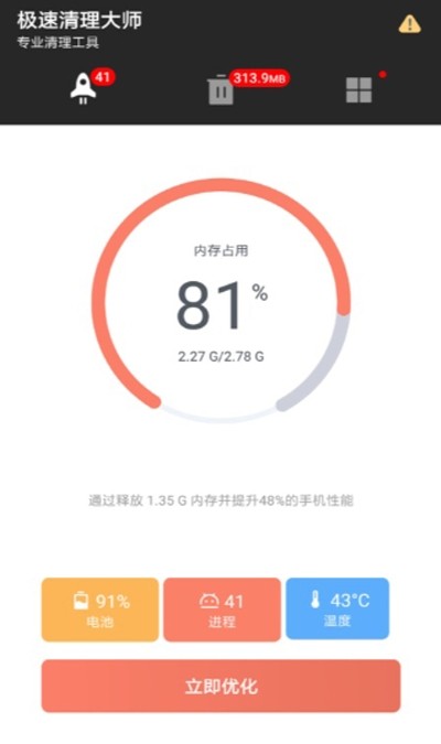 水滴极速清理大师最新版2023安卓版