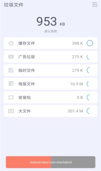 水滴极速清理大师最新版2023安卓版