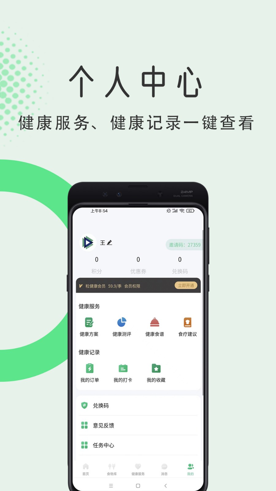 粒健康app下载