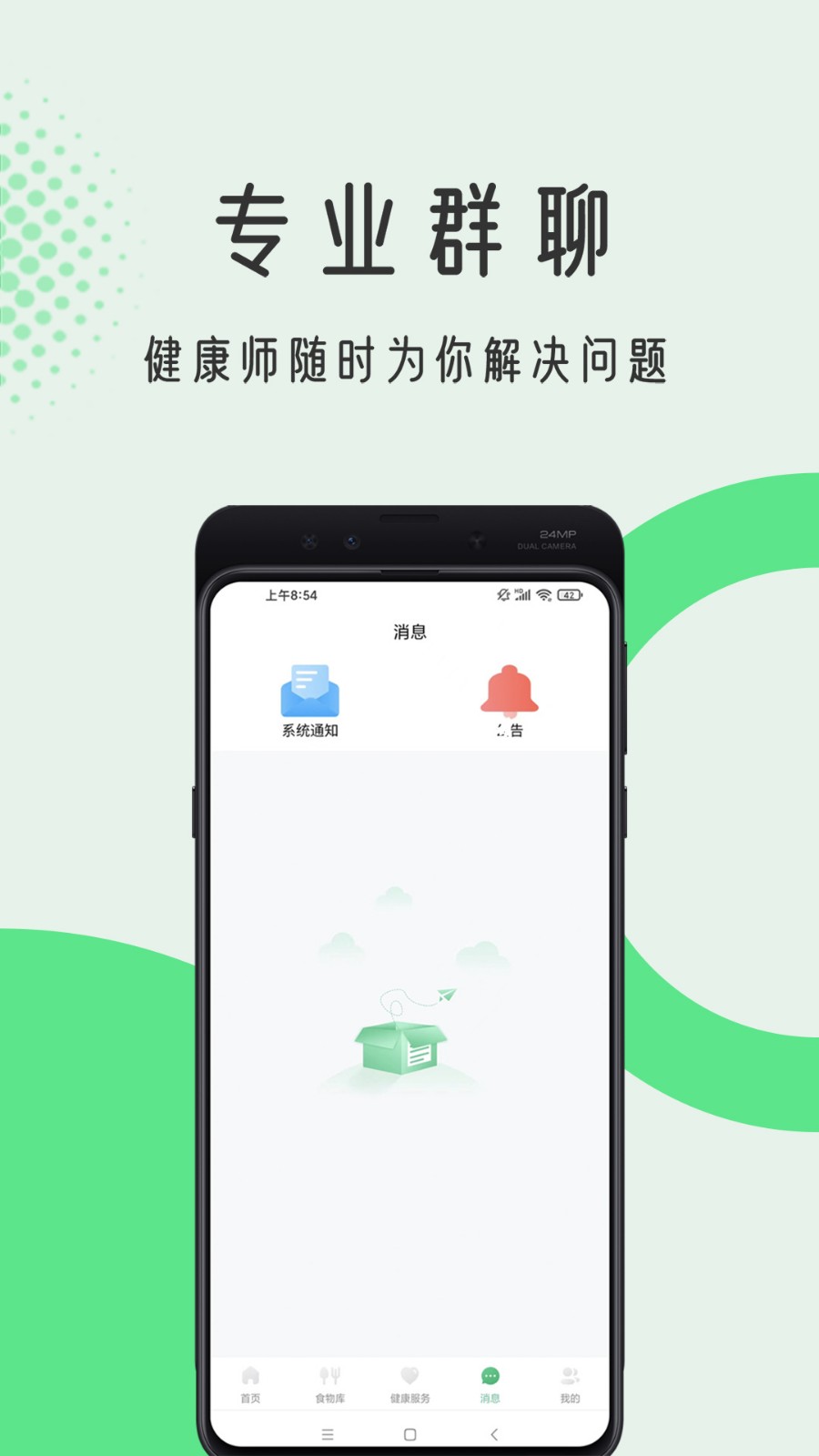 粒健康app下载