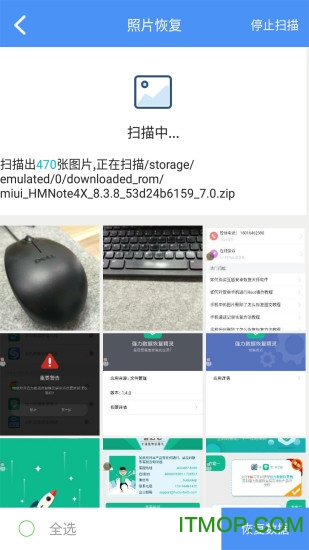 手机数据恢复精灵app下载安卓版