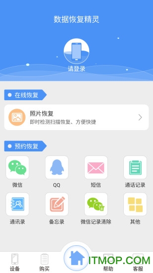 手机数据恢复精灵app下载安卓版